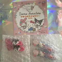 サンリオ ひみつのアクセサリーBOOK ヘアクリップ　キティ　クロミのサムネイル
