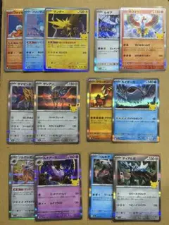 ポケカ 伝説ポケモン13枚セット