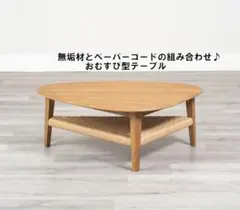 三角形 ダイニングテーブル デザイン モダン カフェ風 250901-6-①