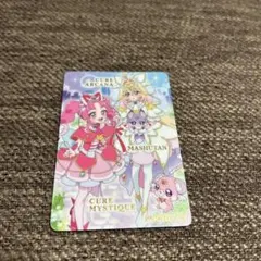 名探偵プリキュア キラキラカードグミ キュアミスティック キュアアルカナ