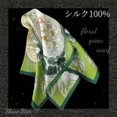 シルク100％　エレガント　グリーン　フラワー　ストール　新品未使用　花柄のサムネイル