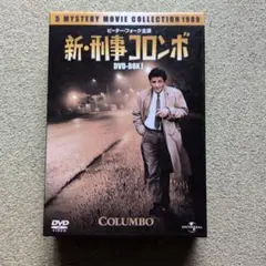 2026年最新】刑事コロンボ コンプリート ブルーレイBOXの人気アイテム