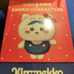 ちいかわ×サンリオ Kiramekko（うさぎ×ポムポムプリン）〈未開封〉