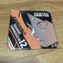 ハイキュー 山口 コースター ハイキュー展