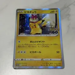 ピカチュウおとどけギフト カードファイルセット PROMO S-Pプロモ