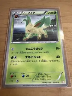 リーフィア ポケモンカード レベル40 - メルカリ