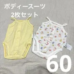 UNIQLO ベビー メッシュ ボディスーツ 2枚セット 60cm