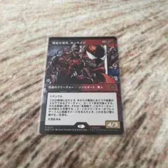 カーネイジ マジック：ザ・ギャザリング