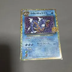 ポケモンカード 海外限定加工 わるいギャラドス プレリリース プロモ