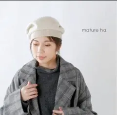 マチュアーハ　タックギャザーベレー帽のサムネイル