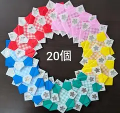 折り紙 メダル 20個セット