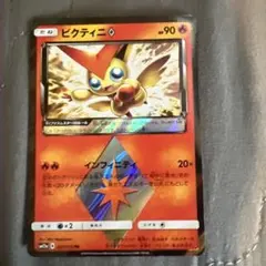 ポケモンカード ビクティニ 340/sm-p スカイレジェンド 4枚 - メルカリ