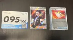美麗！ボスの指令カラスバSR スタートデッキ100 NO.095 オールミラー