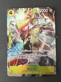 サンジ (パラレル) EB04-052 エッグヘッド