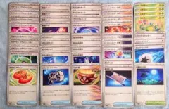 ポケモンカード　テラスタルフェスｅx　汎用カードまとめ　ポフィン　夜のタンカ等