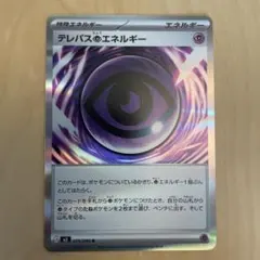 2026年最新】ポケカ 超タイプの人気アイテム - メルカリ