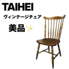2026年最新】taihei 椅子の人気アイテム - メルカリ