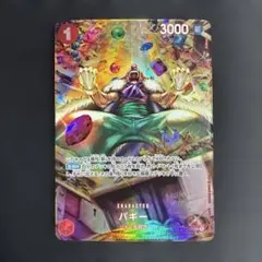 バギー UC SP(スペシャルカード) OP03-008