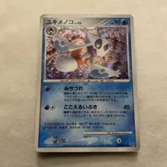 ポケモンカード ユキメノコGL lv.44 1ED ねむりにさそう - メルカリ