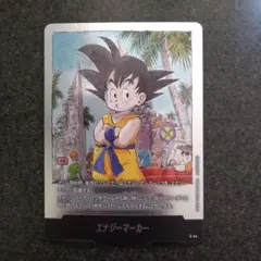 ドラゴンボール　マンガブースター　エナジーマーカー　E-44