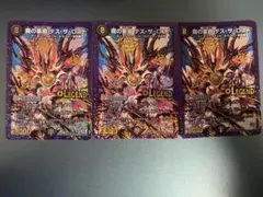 魔の革命 デスザロスト