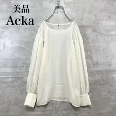 美品 Acka シアーバルーントップス 長袖ブラウス シアー　バルーン　人気のサムネイル