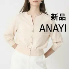 【新品】 ANAYI キーネックアソート釦カーディガン ビジューボタン　ピンクのサムネイル
