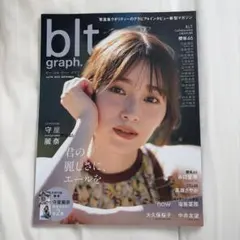 Blt graph vol.94 2023 SEPTEMBER 守屋麗奈