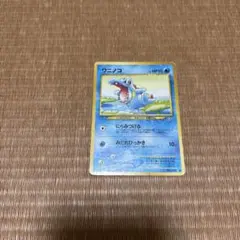 ワニノコ ポケモンカードゲーム