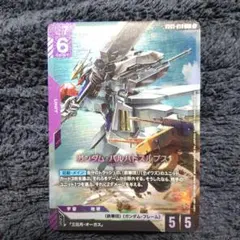 ガンダムカードゲーム ソードインパルスガンダム C+ - メルカリ