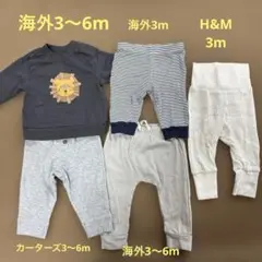 海外3〜6mセット
