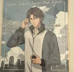 新テニスの王子様 イヤホン ミニ色紙 跡部景吾