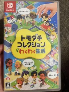 トモダチコレクション 新生活 Nintendo Switch ソフト