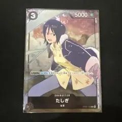 光月日和 たしぎ スタバ　フラシ　景品 ワンピースカード】フラッグシップバトル記念品（プロモ）一覧