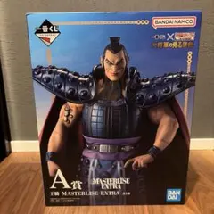一番くじ キングダム A賞 王騎 MASTERLISE EXTRA