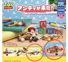 トイストーリー アンディが来た　ガチャ　スリンキー　ブルズアイ　セット