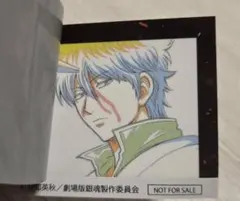 映画 銀魂 吉原大炎上　特典ステッカー 　銀時