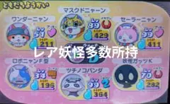 妖怪ウォッチ2本家　ソフトのみ　レア妖怪多数所持