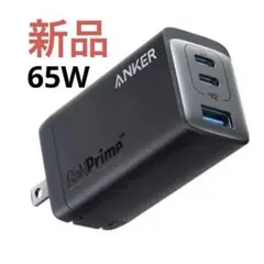 【新品未開封】Anker 735 Charger GaNPrime 65W