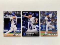 プロ野球チップスカード　2026 第1弾　DeNAベイスターズ　3枚
