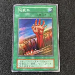 2026年最新】地割れ SRの人気アイテム - メルカリ