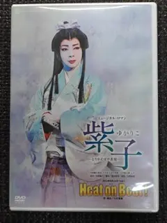 2026年最新】DVD 宝塚 紫子の人気アイテム - メルカリ