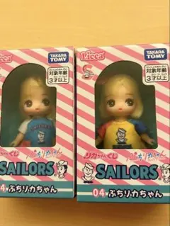 リカちゃんくじ　ぷちリカちゃん SAILORS 新品　セーラーズ　2体セット