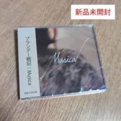 【廃盤】ブランデー戦記CD 4枚セット ブランデー戦記 CD特典 4枚セット ブランデー戦記 Official Web