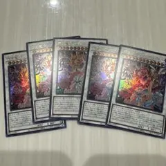 遊戯王デュエルモンスターズ赤き竜＆スカーレッド・ノヴァ　ウルトラ5枚