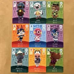 あつ森 amiiboカード 第3弾 9枚セット 12 - メルカリ