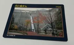 土用ダム ダムカード - メルカリ