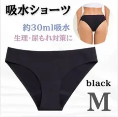 2026年最新】吸水ショーツ &moonedの人気アイテム - メルカリ