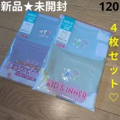 新品★未開封　インナー　可愛い♡　キャミソール　肌着　ラメ　くま　４枚セット☆