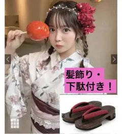 GRL グレイル 5点セット 浴衣 2way セパレート 帯 下駄付 即日発送